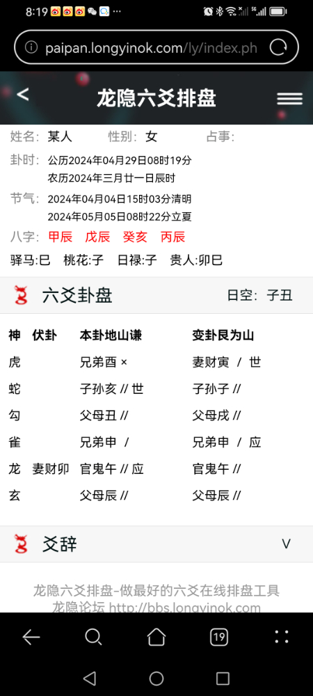Screenshot_20240429_081944_com.huawei.browser.jpg