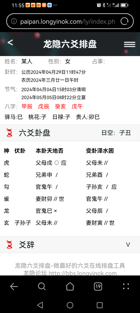 Screenshot_20240429_115510_com.huawei.browser.jpg