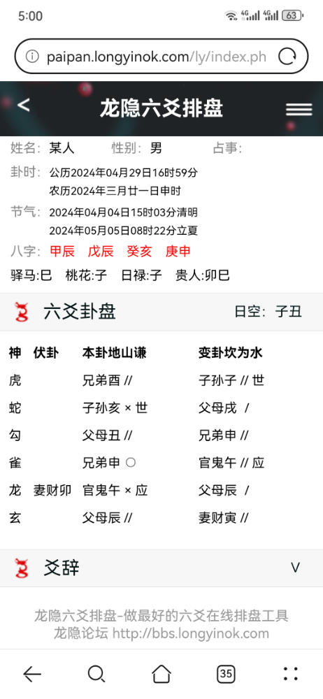 Screenshot_20240429_170055_com.huawei.browser.jpg