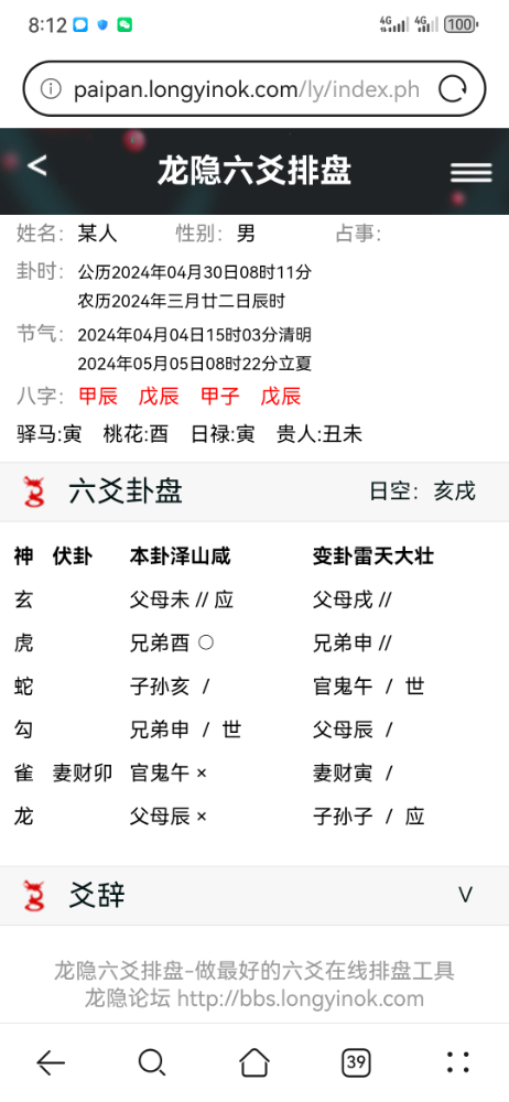 Screenshot_20240430_081215_com.huawei.browser.jpg