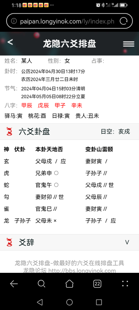 Screenshot_20240430_131819_com.huawei.browser.jpg