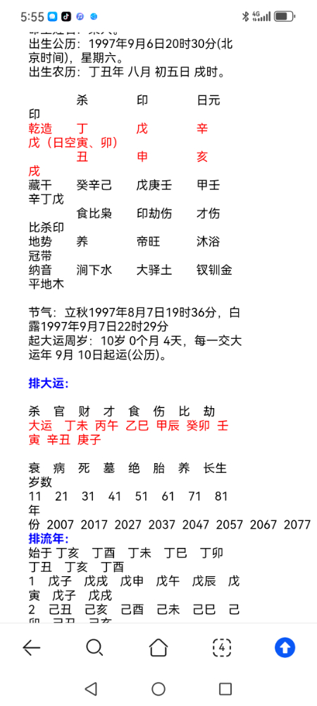 Screenshot_20240422_175515_com.huawei.browser.jpg