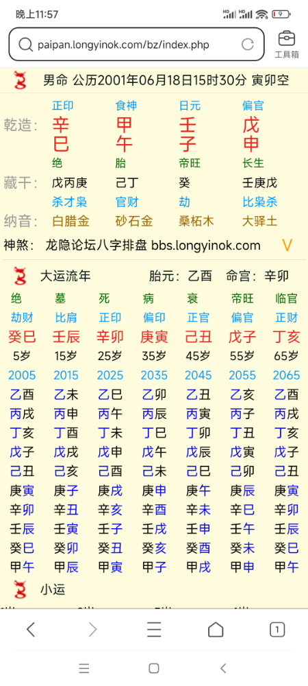 Screenshot_2024-04-11-23-57-12-783_com.tencent.mtt.jpg