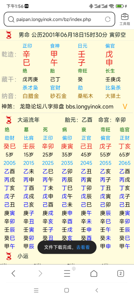 Screenshot_2024-04-15-13-56-36-274_com.tencent.mtt.jpg