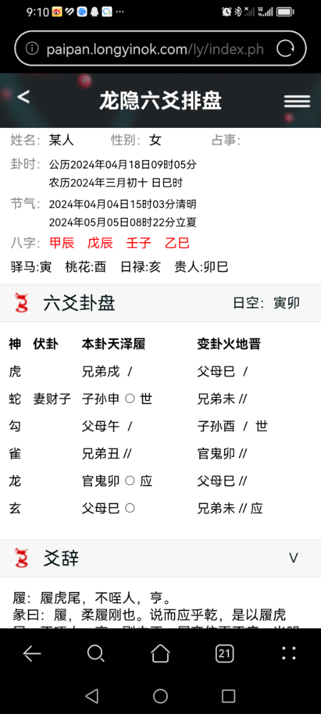 Screenshot_20240418_091055_com.huawei.browser.jpg