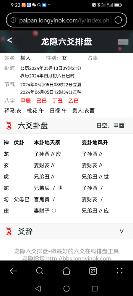 Screenshot_20240513_092207_com.huawei.browser.jpg