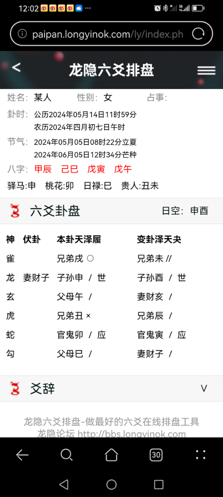 Screenshot_20240514_120213_com.huawei.browser.jpg
