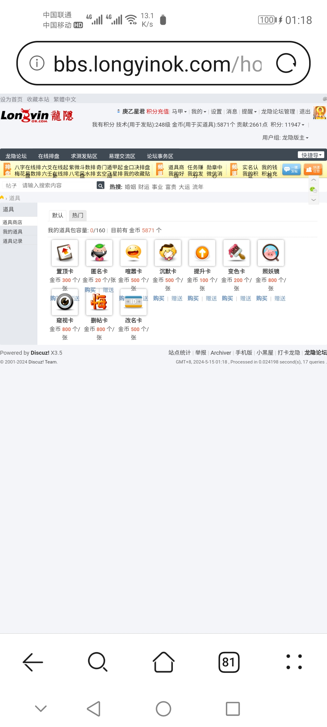 Screenshot_20240515_011820_com.huawei.browser.jpg