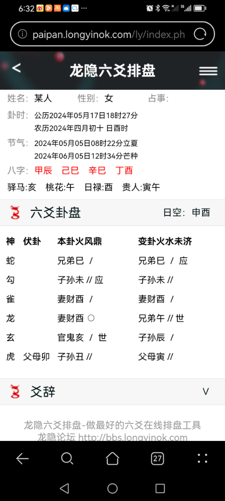 Screenshot_20240517_183205_com.huawei.browser.jpg