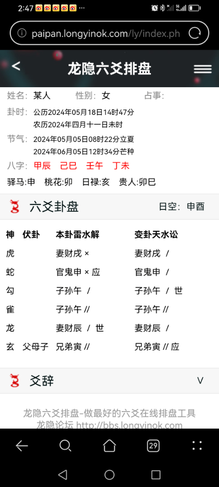 Screenshot_20240518_144753_com.huawei.browser.jpg
