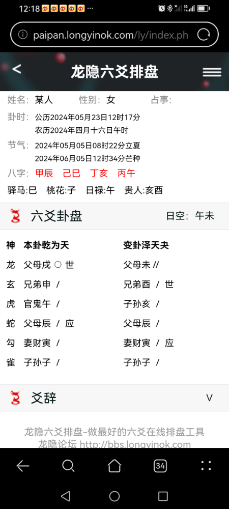 Screenshot_20240523_121819_com.huawei.browser.jpg