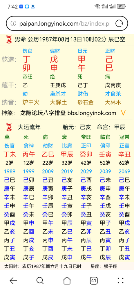 Screenshot_20240504_194211_com.huawei.browser.jpg