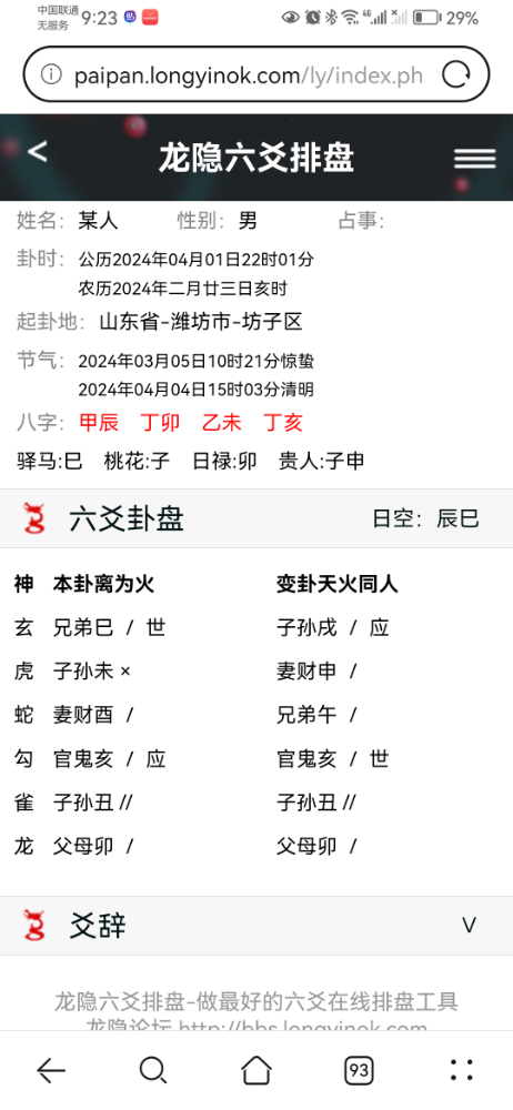 Screenshot_20240506_212356_com.huawei.browser.jpg