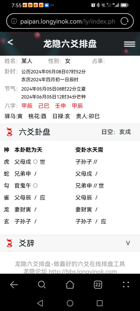 Screenshot_20240508_075507_com.huawei.browser.jpg