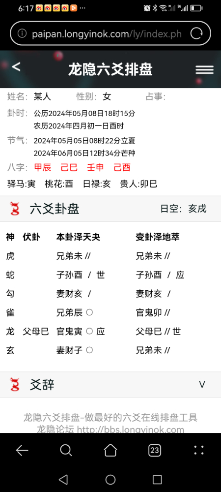 Screenshot_20240508_181727_com.huawei.browser.jpg