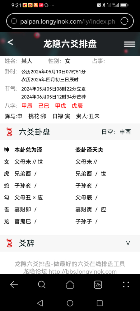 Screenshot_20240510_092122_com.huawei.browser.jpg