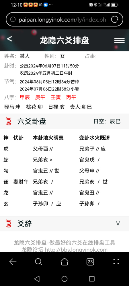 Screenshot_20240607_121056_com.huawei.browser.jpg