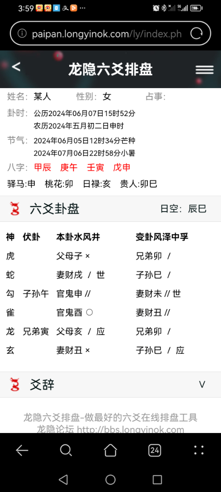 Screenshot_20240607_155950_com.huawei.browser.jpg