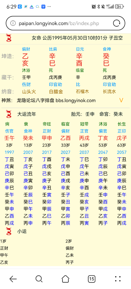 Screenshot_20240628_182921_com.huawei.browser.jpg