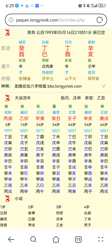 Screenshot_20240628_182941_com.huawei.browser.jpg