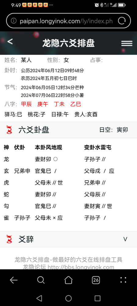 Screenshot_20240612_094954_com.huawei.browser.jpg
