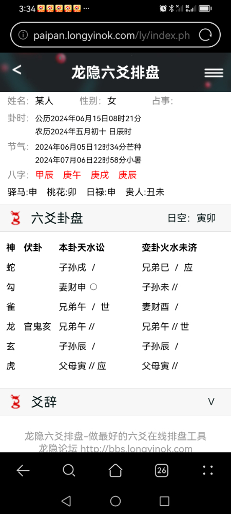Screenshot_20240615_153422_com.huawei.browser.jpg