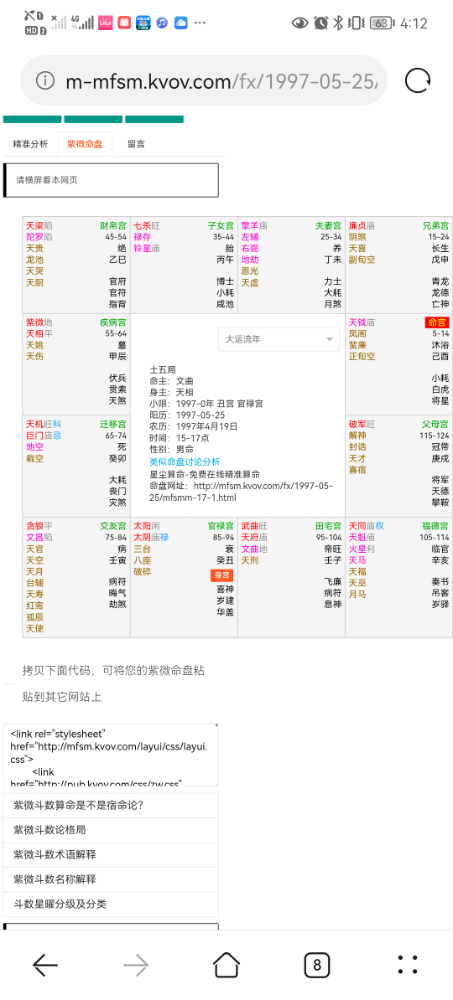 Screenshot_20230109_161248_com.huawei.browser.jpg