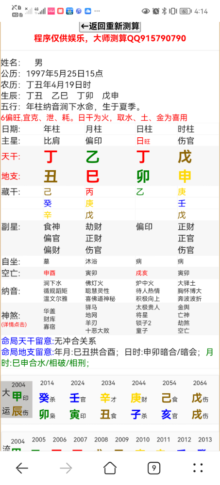 Screenshot_20230109_161402_com.huawei.browser.jpg