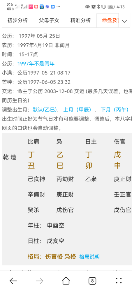 Screenshot_20230109_161316_com.huawei.browser.jpg