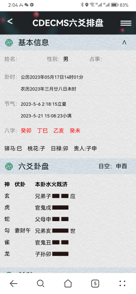 Screenshot_20230517_140427_com.huawei.browser.jpg