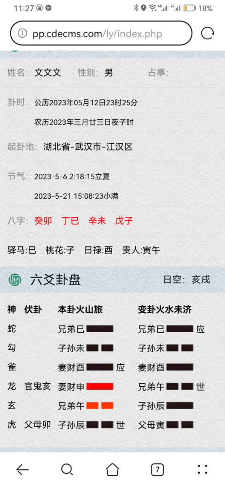 Screenshot_20230512_232706_com.huawei.browser.jpg