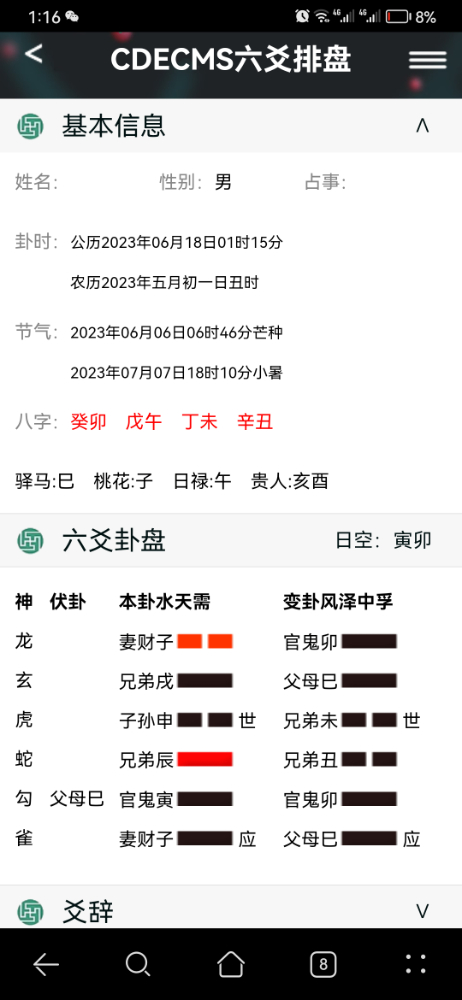 Screenshot_20230618_011613_com.huawei.browser.jpg