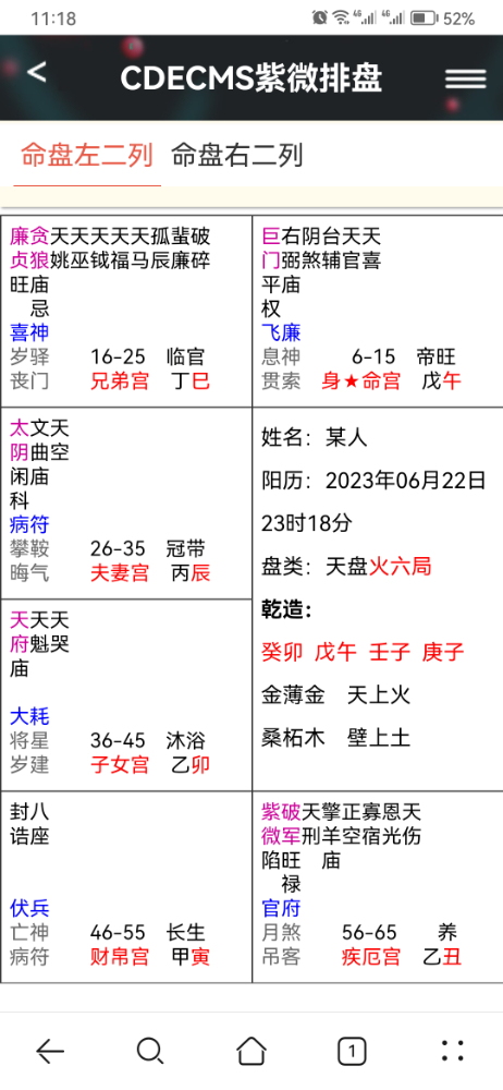 Screenshot_20230622_231859_com.huawei.browser.jpg