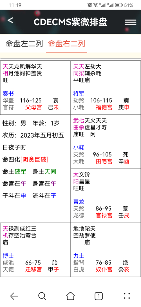 Screenshot_20230622_231907_com.huawei.browser.jpg