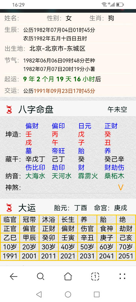 Screenshot_20230903_162938_com.huawei.browser.jpg
