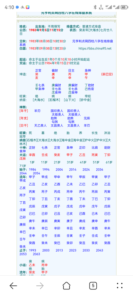 Screenshot_20230128_161049_com.huawei.browser.jpg