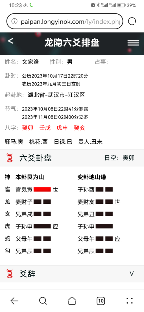Screenshot_20231017_222321_com.huawei.browser.jpg
