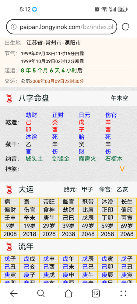 Screenshot_20231025_171202_com.huawei.browser.jpg