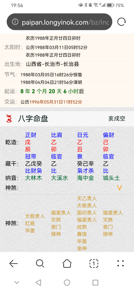 Screenshot_20231105_195620_com.huawei.browser.jpg