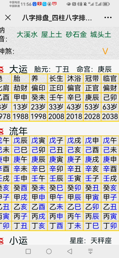 Screenshot_20231109_115632_com.tencent.mm.jpg