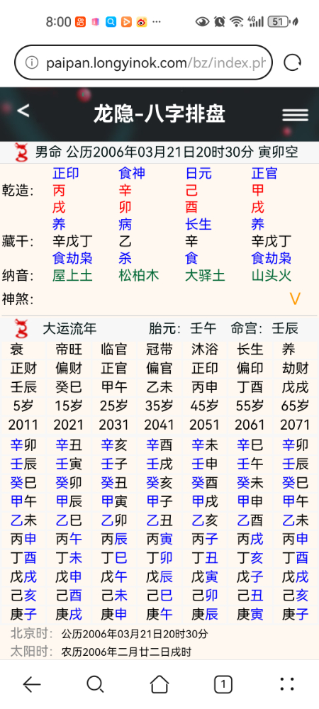 Screenshot_20231210_080036_com.huawei.browser.jpg