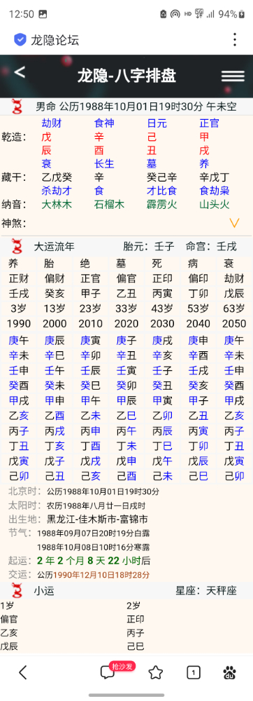 Screenshot_20240111_005002_Baidu.jpg
