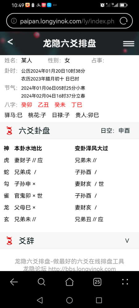 Screenshot_20240120_104914_com.huawei.browser.jpg