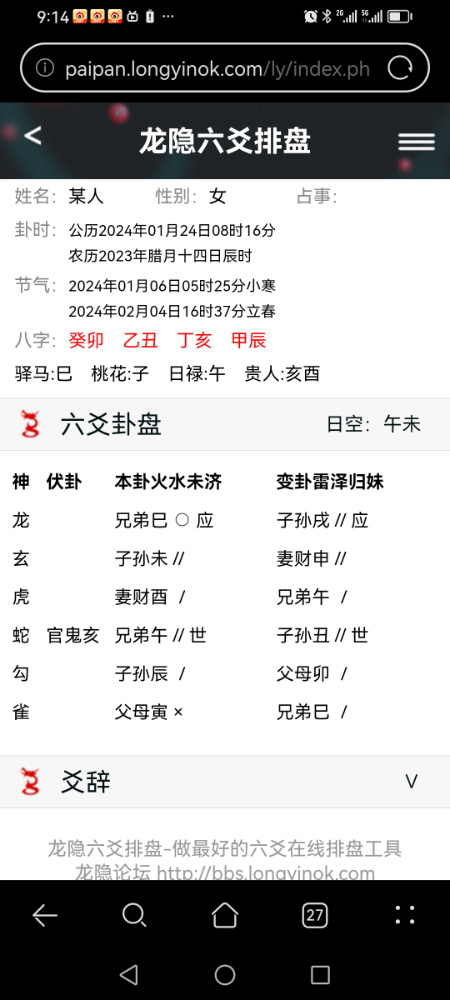 Screenshot_20240124_091415_com.huawei.browser.jpg