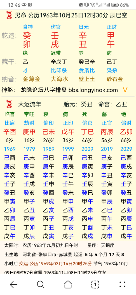 Screenshot_20240126_124609_com.huawei.browser.jpg