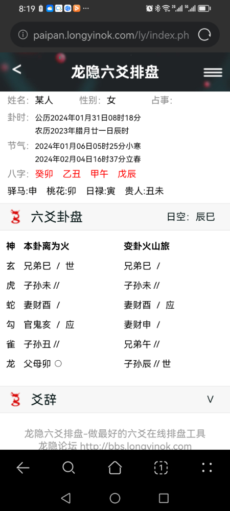 Screenshot_20240131_081913_com.huawei.browser.jpg