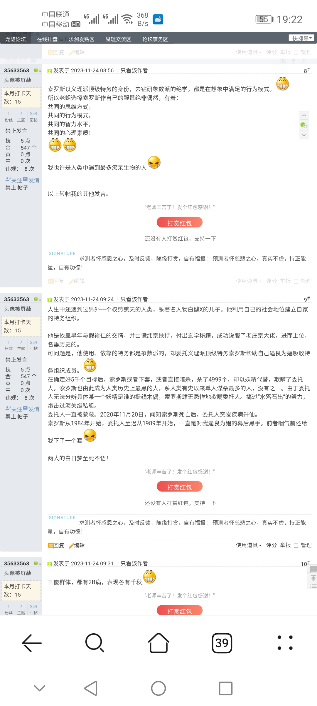 Screenshot_20240131_192210_com.huawei.browser.jpg
