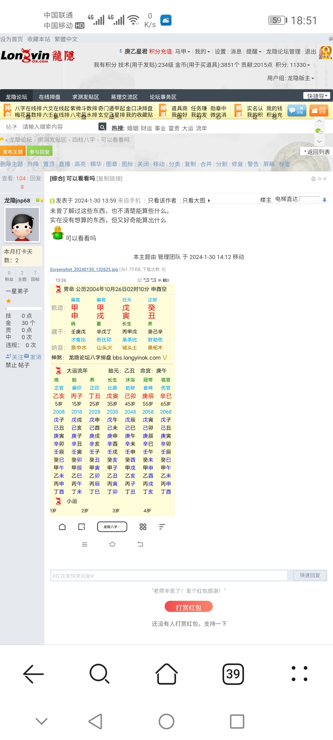 Screenshot_20240131_185136_com.huawei.browser.jpg