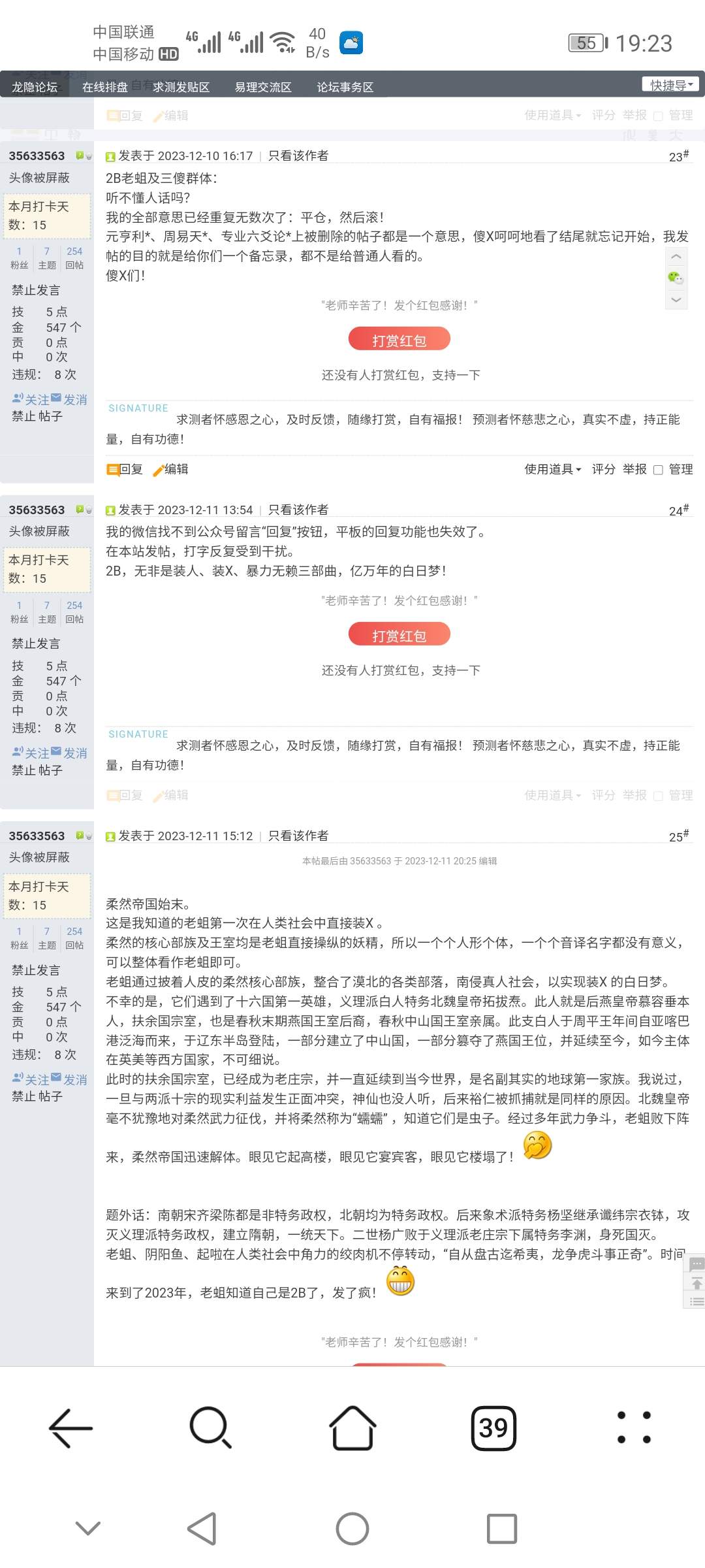 Screenshot_20240131_192327_com.huawei.browser.jpg