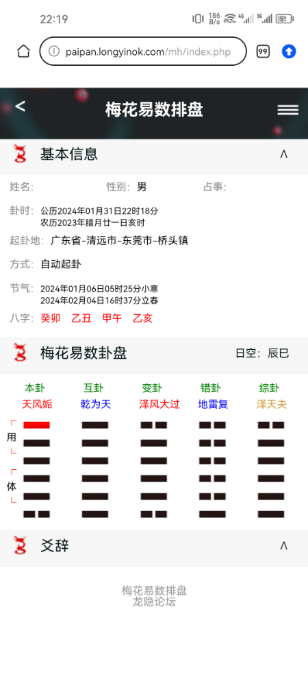 Screenshot_20240131_221948_com.huawei.browser.jpg